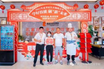 老字號(hào)有了新模樣體驗(yàn)·走近身邊小商戶·新時(shí)代·追夢(mèng)人
